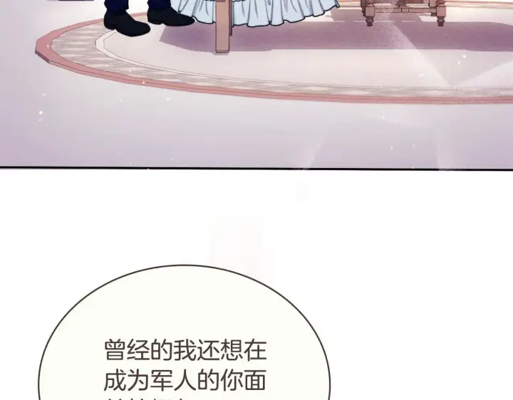 《公爵大人的玩具熊》第64话 公主死亡疑云图10
