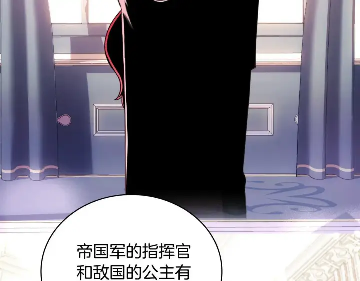 《公爵大人的玩具熊》第64话 公主死亡疑云图108