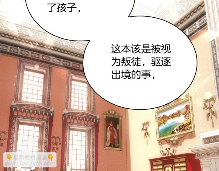 《公爵大人的玩具熊》第64话 公主死亡疑云图109