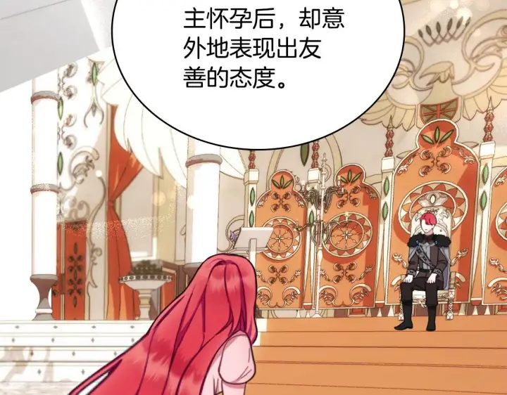 《公爵大人的玩具熊》第64话 公主死亡疑云图111