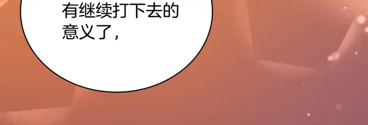 《公爵大人的玩具熊》第64话 公主死亡疑云图113