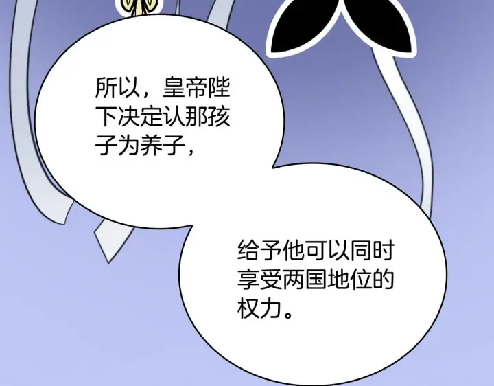 《公爵大人的玩具熊》第64话 公主死亡疑云图118