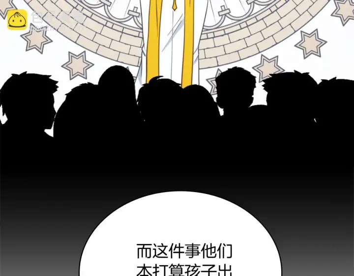 《公爵大人的玩具熊》第64话 公主死亡疑云图122