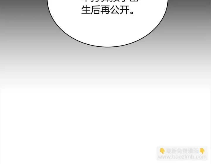 《公爵大人的玩具熊》第64话 公主死亡疑云图123