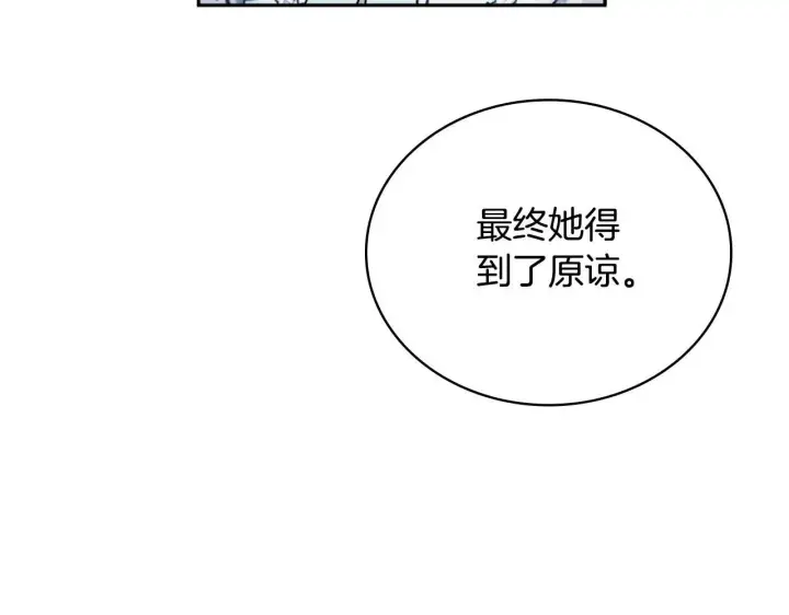 《公爵大人的玩具熊》第64话 公主死亡疑云图135