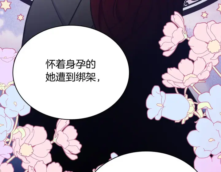 《公爵大人的玩具熊》第64话 公主死亡疑云图151