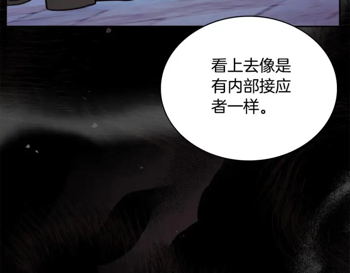 《公爵大人的玩具熊》第64话 公主死亡疑云图162