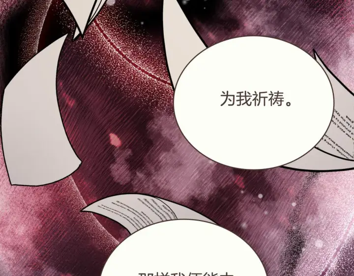 《公爵大人的玩具熊》第64话 公主死亡疑云图23