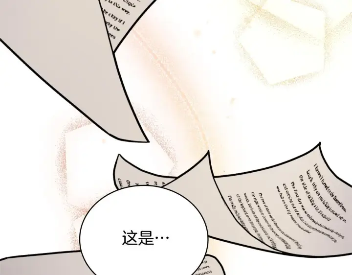 《公爵大人的玩具熊》第64话 公主死亡疑云图26