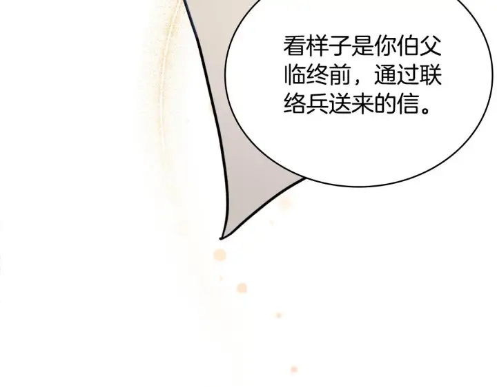 《公爵大人的玩具熊》第64话 公主死亡疑云图28
