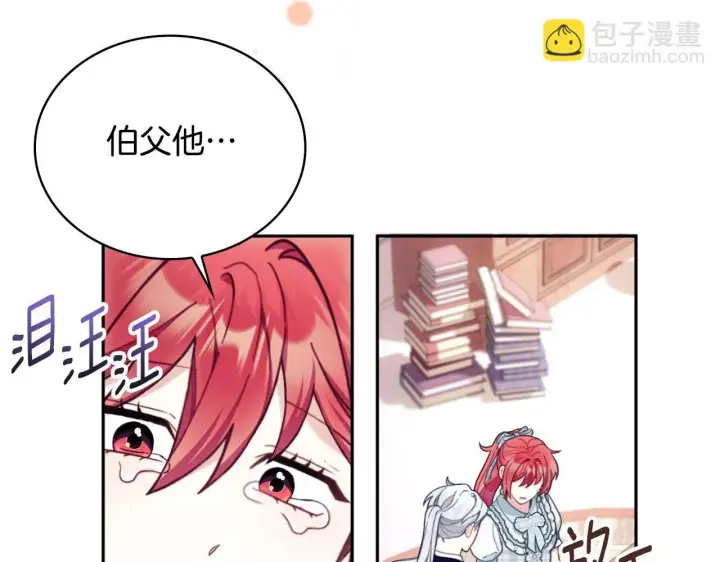 《公爵大人的玩具熊》第64话 公主死亡疑云图29
