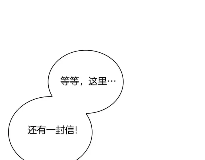 《公爵大人的玩具熊》第64话 公主死亡疑云图32
