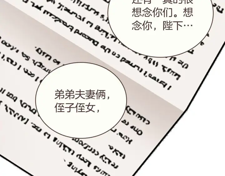 《公爵大人的玩具熊》第64话 公主死亡疑云图35