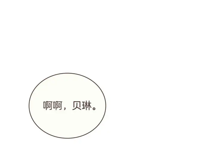 《公爵大人的玩具熊》第64话 公主死亡疑云图38