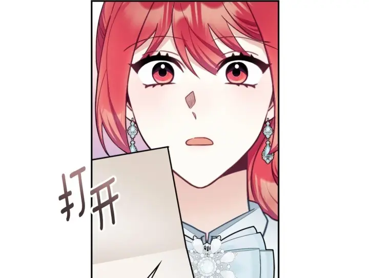 《公爵大人的玩具熊》第64话 公主死亡疑云图5