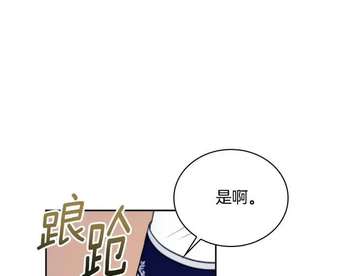 《公爵大人的玩具熊》第64话 公主死亡疑云图56
