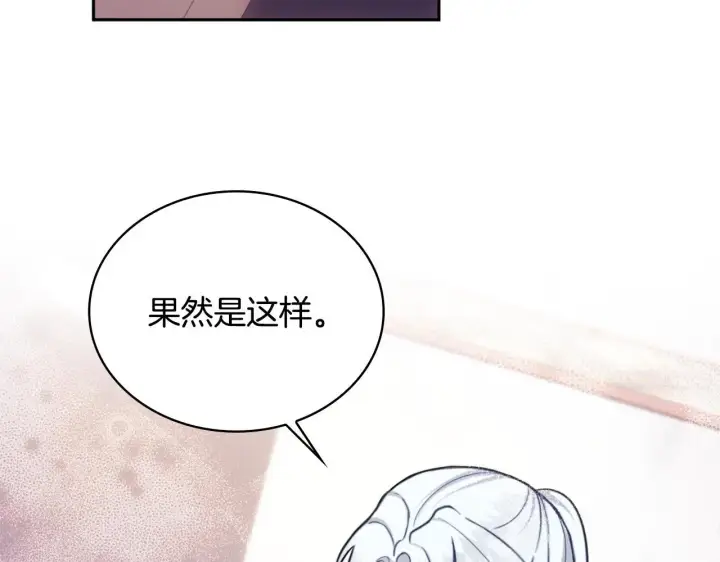 《公爵大人的玩具熊》第64话 公主死亡疑云图58