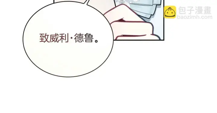 《公爵大人的玩具熊》第64话 公主死亡疑云图6