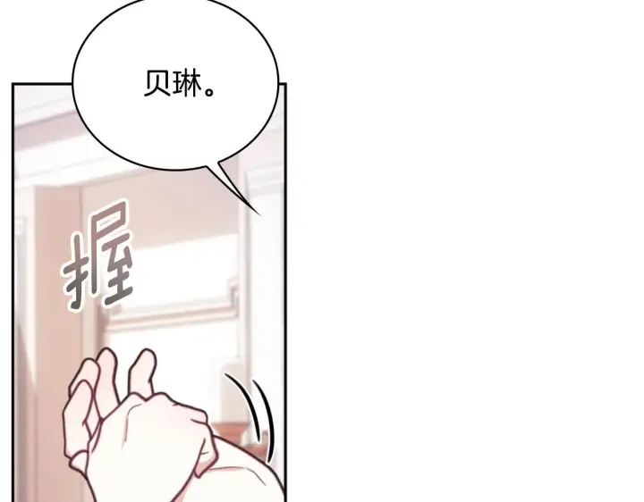 《公爵大人的玩具熊》第64话 公主死亡疑云图64