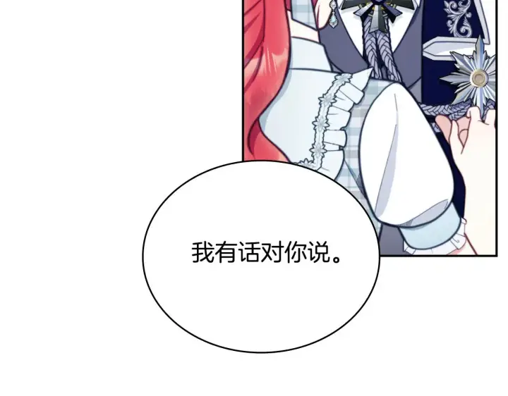 《公爵大人的玩具熊》第64话 公主死亡疑云图66