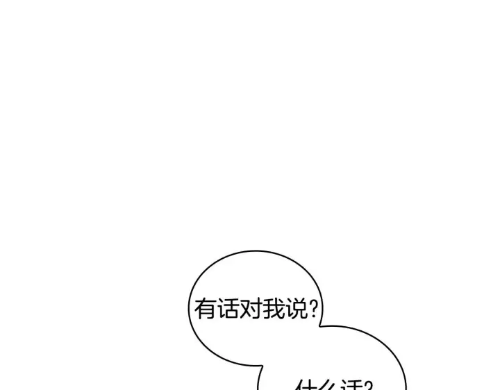 《公爵大人的玩具熊》第64话 公主死亡疑云图67