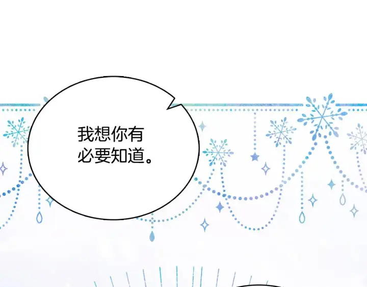 《公爵大人的玩具熊》第64话 公主死亡疑云图71
