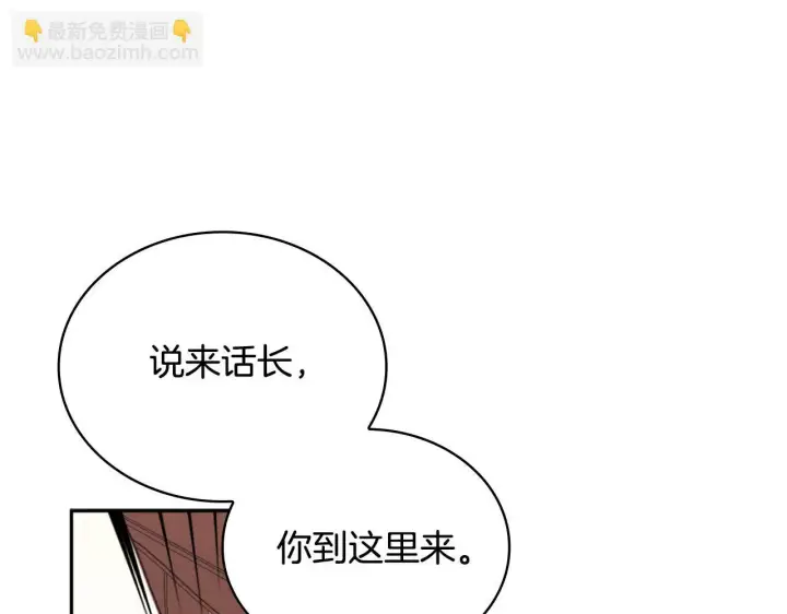 《公爵大人的玩具熊》第64话 公主死亡疑云图77