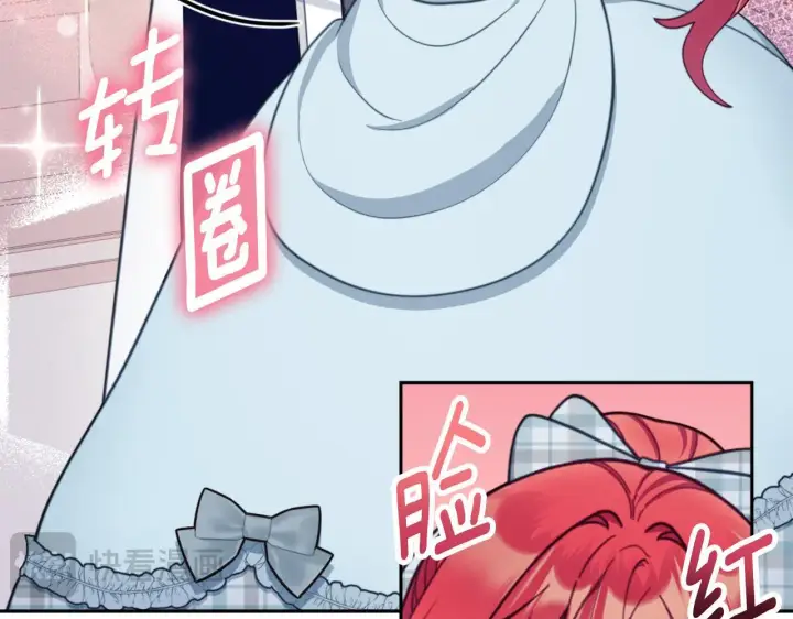 《公爵大人的玩具熊》第64话 公主死亡疑云图81