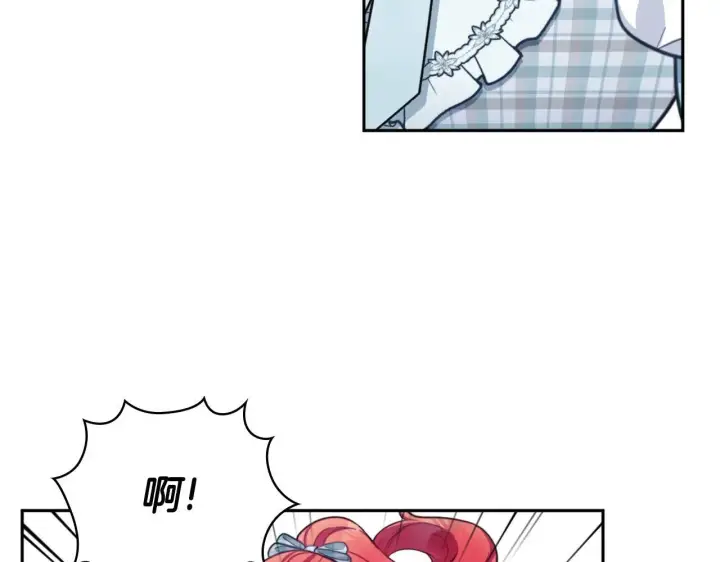 《公爵大人的玩具熊》第64话 公主死亡疑云图83
