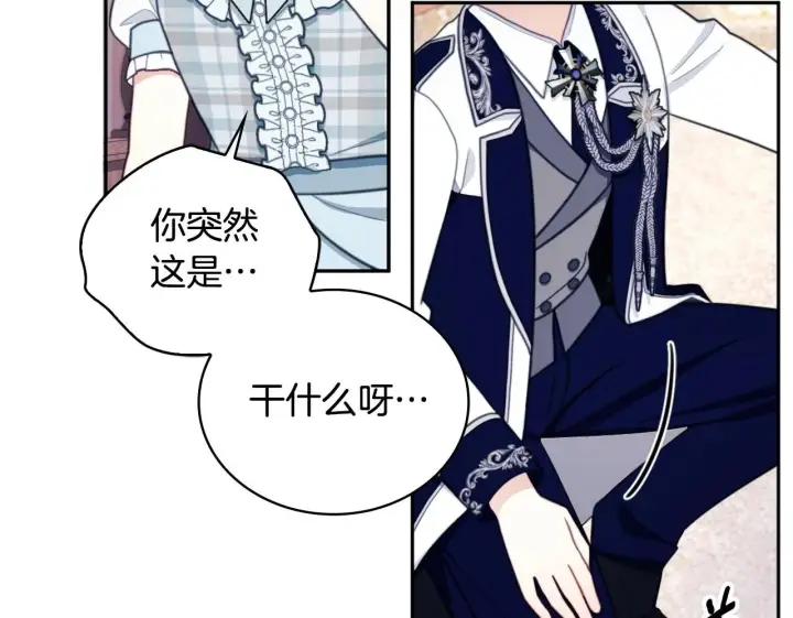 《公爵大人的玩具熊》第64话 公主死亡疑云图86