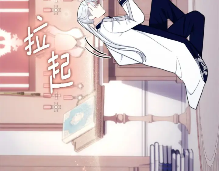 《公爵大人的玩具熊》第64话 公主死亡疑云图90