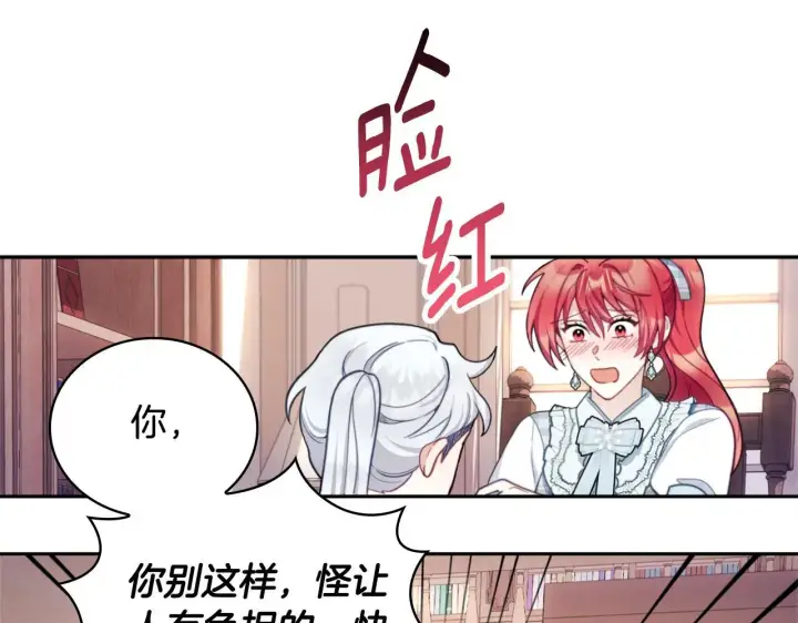 《公爵大人的玩具熊》第64话 公主死亡疑云图92