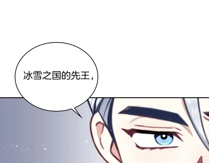 《公爵大人的玩具熊》第64话 公主死亡疑云图98