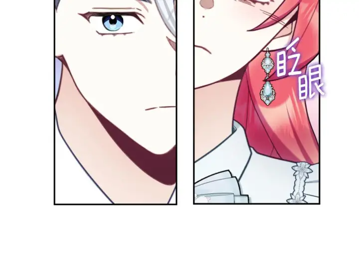 《公爵大人的玩具熊》第65话 不要逃走图102