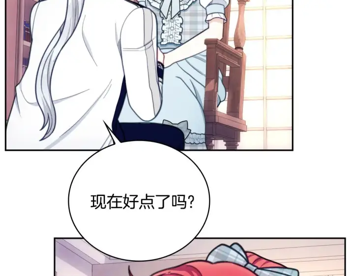 《公爵大人的玩具熊》第65话 不要逃走图104