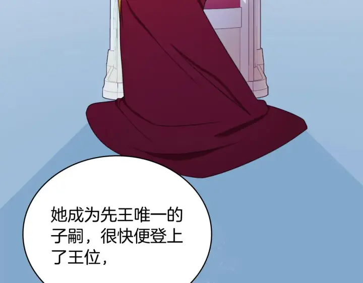 《公爵大人的玩具熊》第65话 不要逃走图11