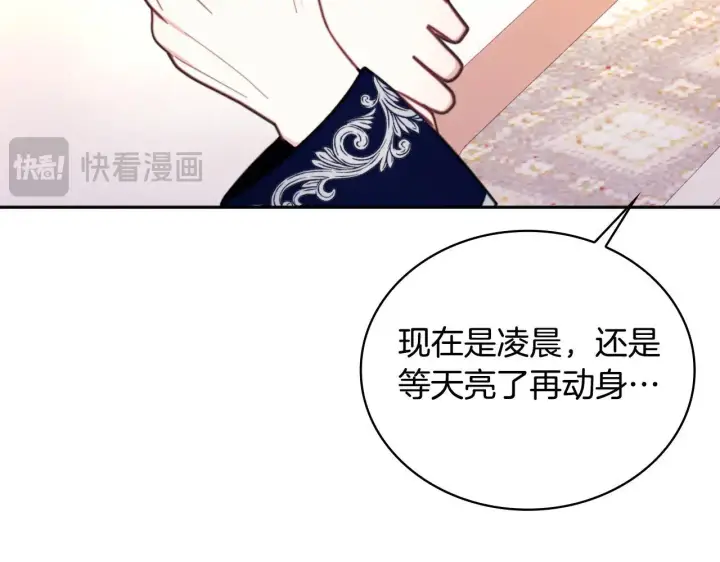 《公爵大人的玩具熊》第65话 不要逃走图111