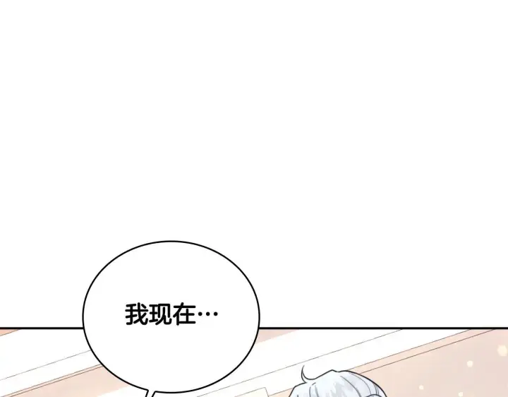 《公爵大人的玩具熊》第65话 不要逃走图112
