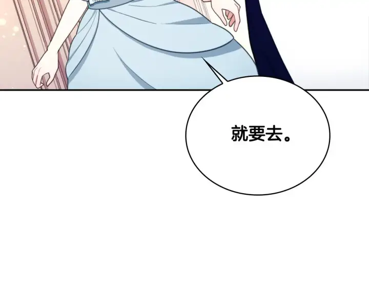 《公爵大人的玩具熊》第65话 不要逃走图114