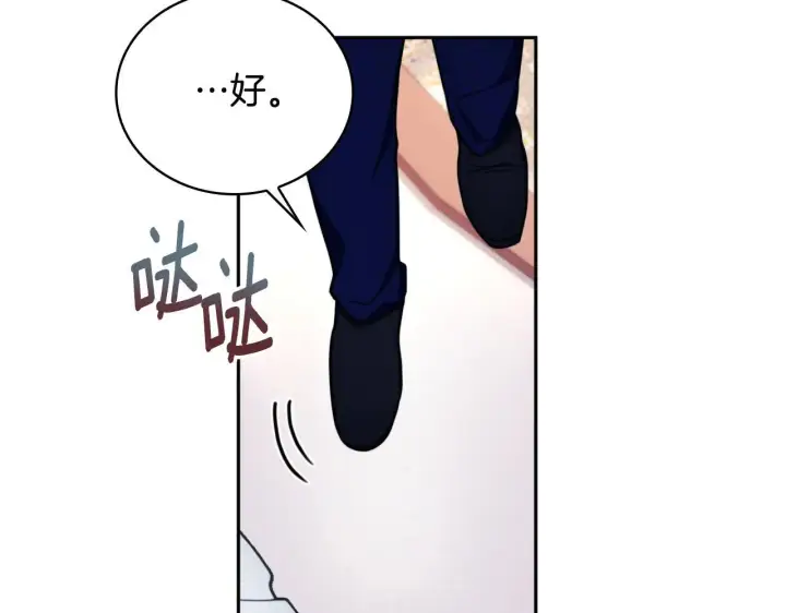 《公爵大人的玩具熊》第65话 不要逃走图119