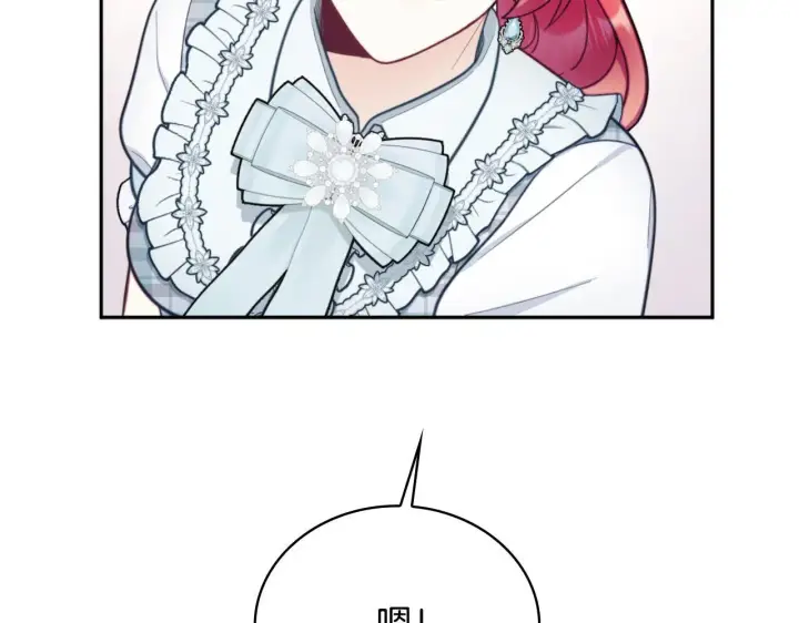 《公爵大人的玩具熊》第65话 不要逃走图123