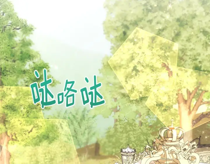 《公爵大人的玩具熊》第65话 不要逃走图125