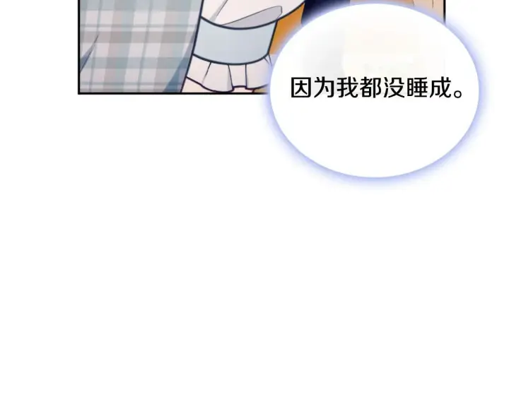 《公爵大人的玩具熊》第65话 不要逃走图136