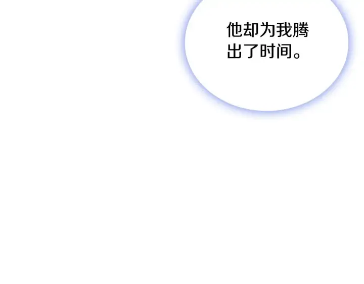 《公爵大人的玩具熊》第65话 不要逃走图139