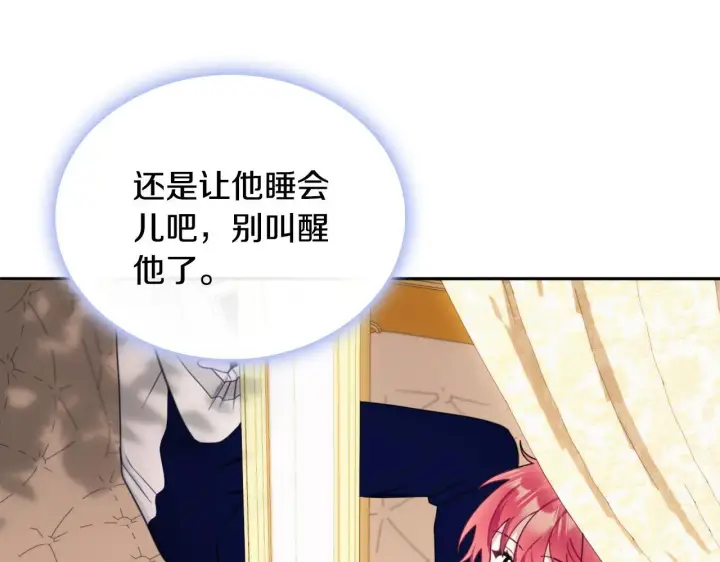 《公爵大人的玩具熊》第65话 不要逃走图140