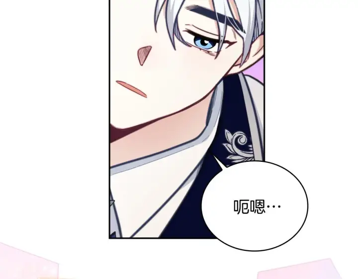 《公爵大人的玩具熊》第65话 不要逃走图144