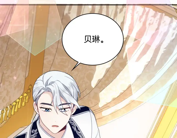《公爵大人的玩具熊》第65话 不要逃走图145