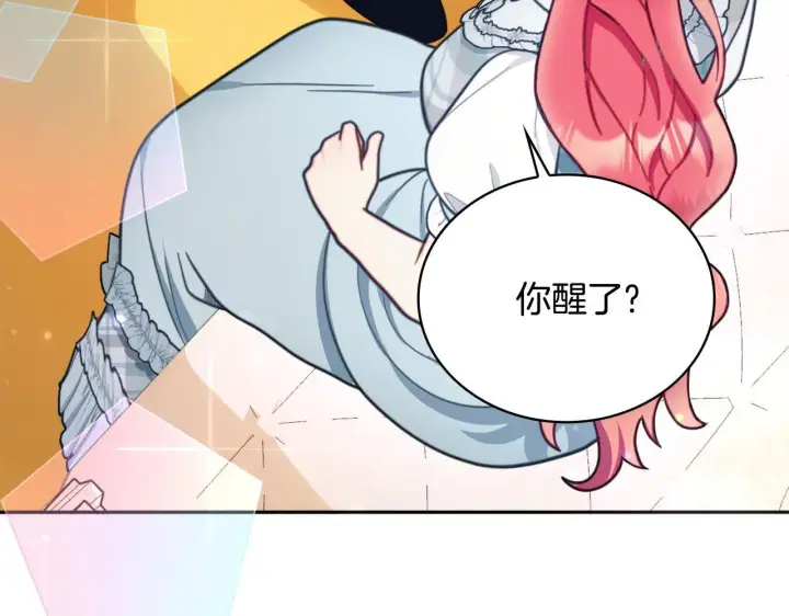 《公爵大人的玩具熊》第65话 不要逃走图148