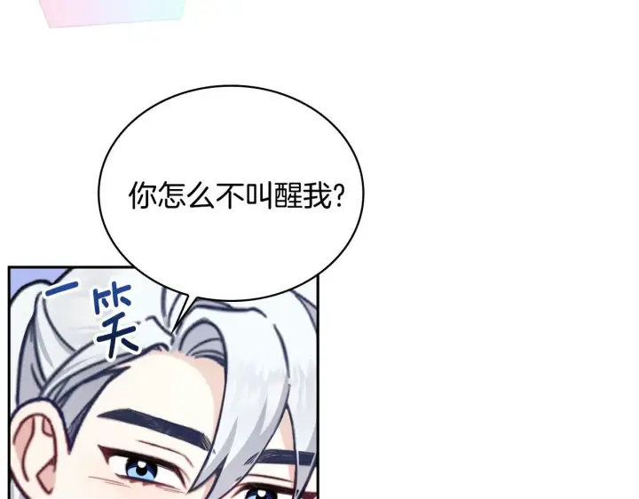 《公爵大人的玩具熊》第65话 不要逃走图149