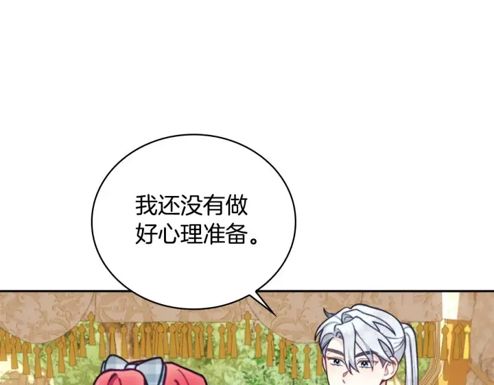 《公爵大人的玩具熊》第65话 不要逃走图156